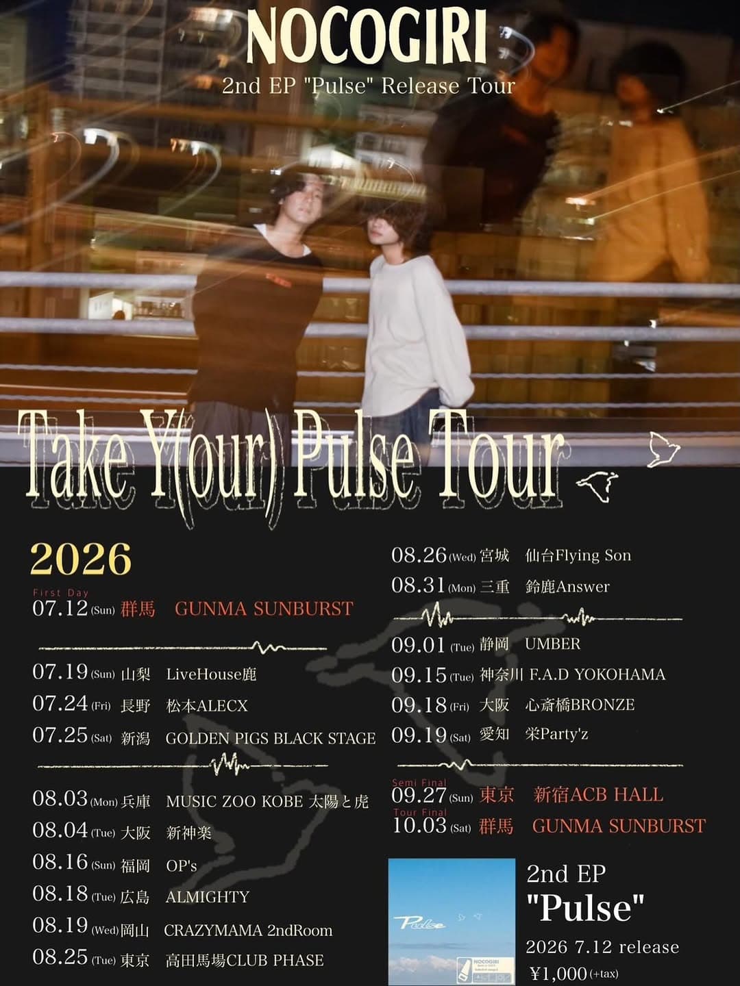 Take Y(our) Pulse Tour