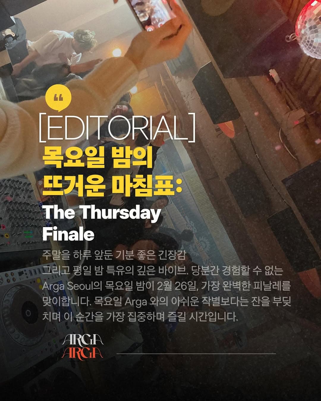 The Thursday Finale at Arga Seoul