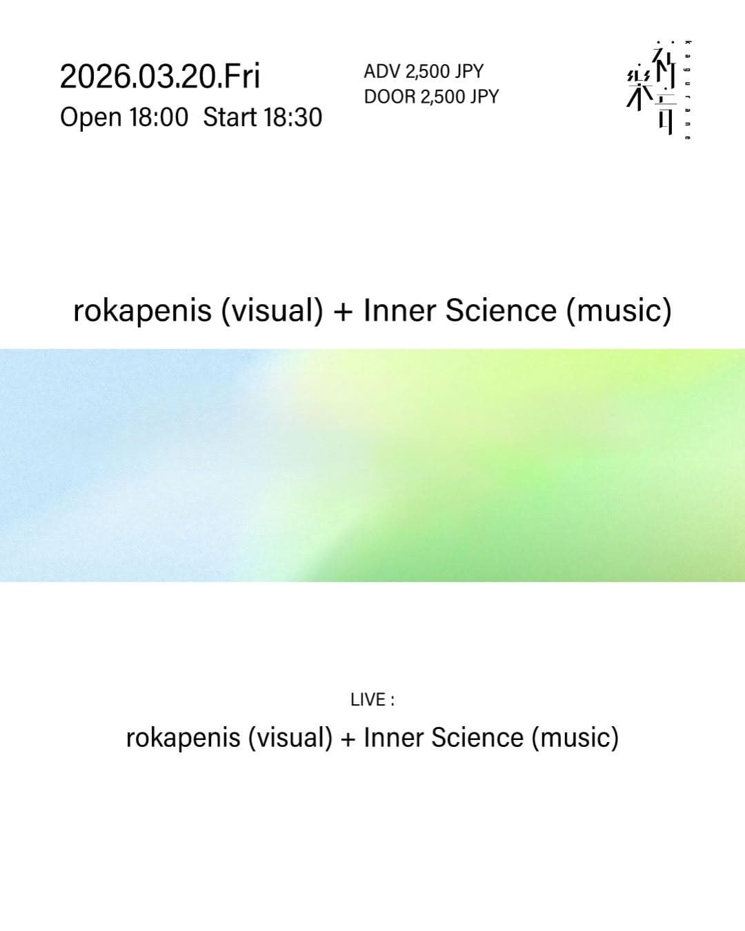 rokapenis (visual) + Inner Science (music)