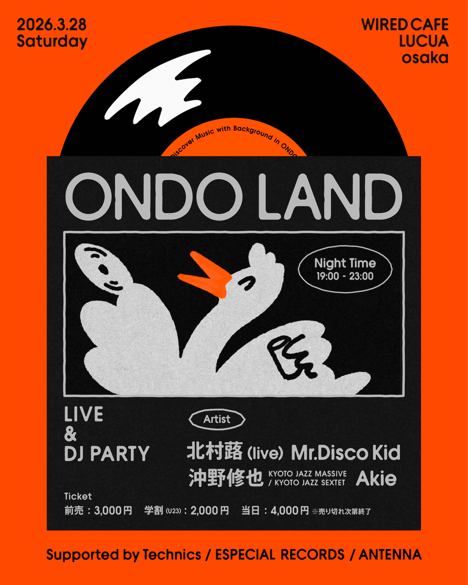ONDO LAND -音頭楽園-