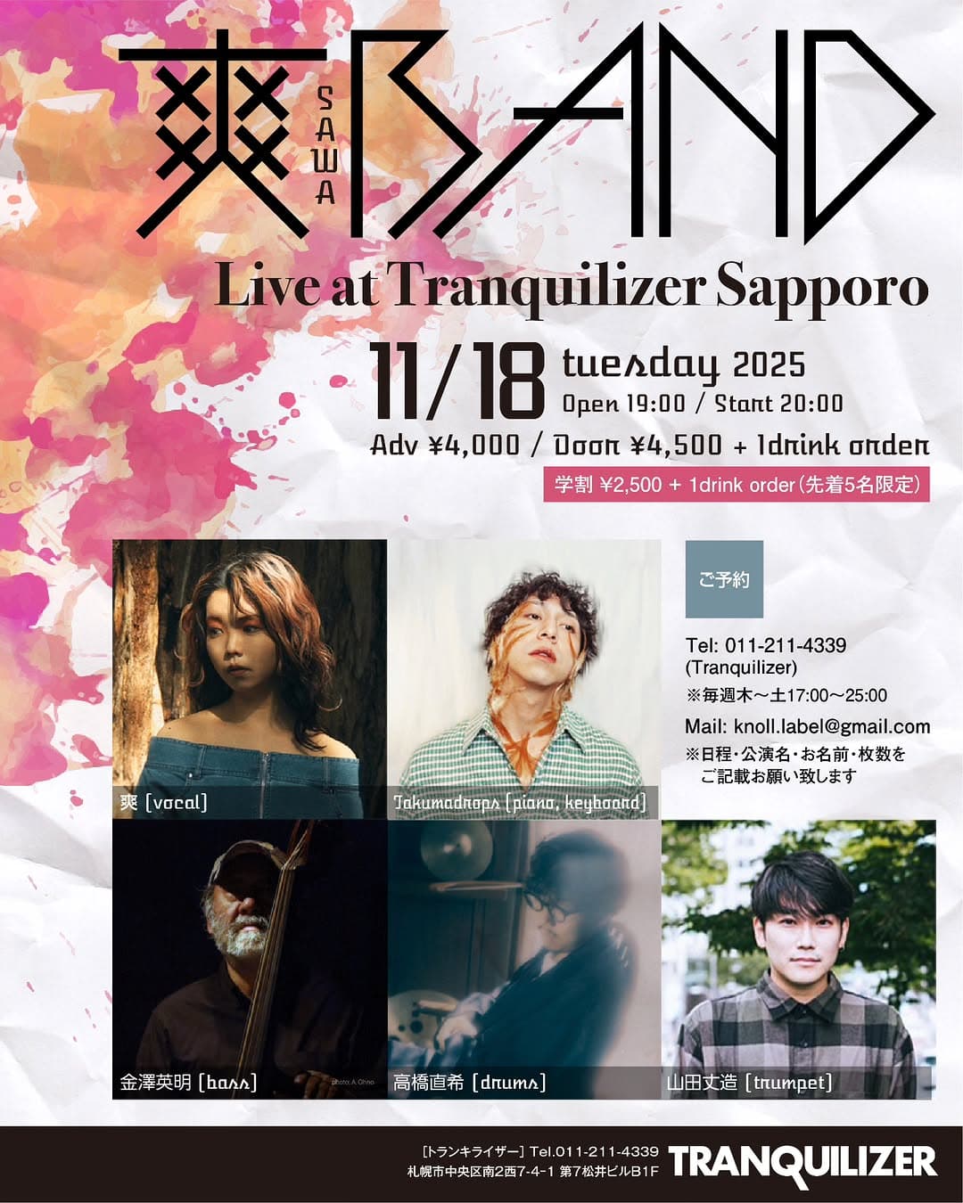 爽BAND Live at Tranquilizer