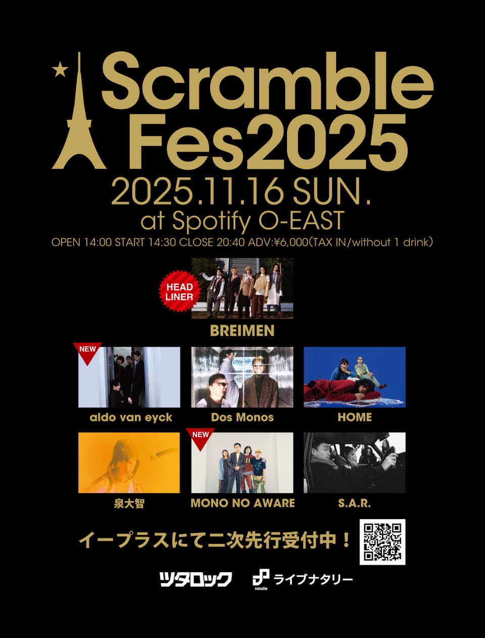 Scramble Fes 2025