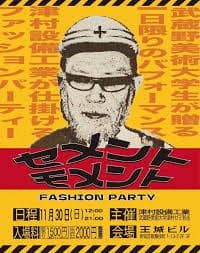 One day fashion party "Cement Moments"