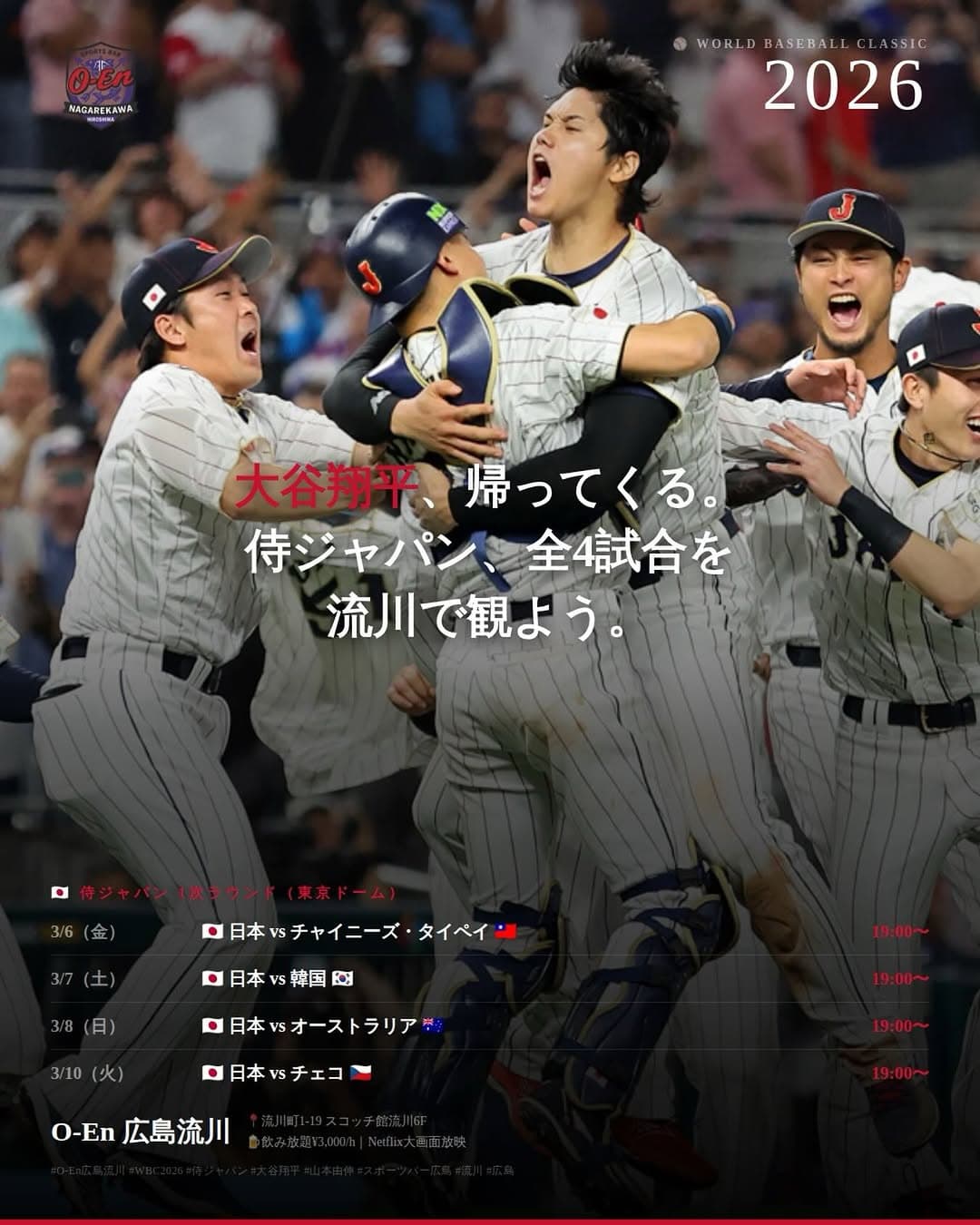 Japan vs Taiwan Baseball Viewing Party