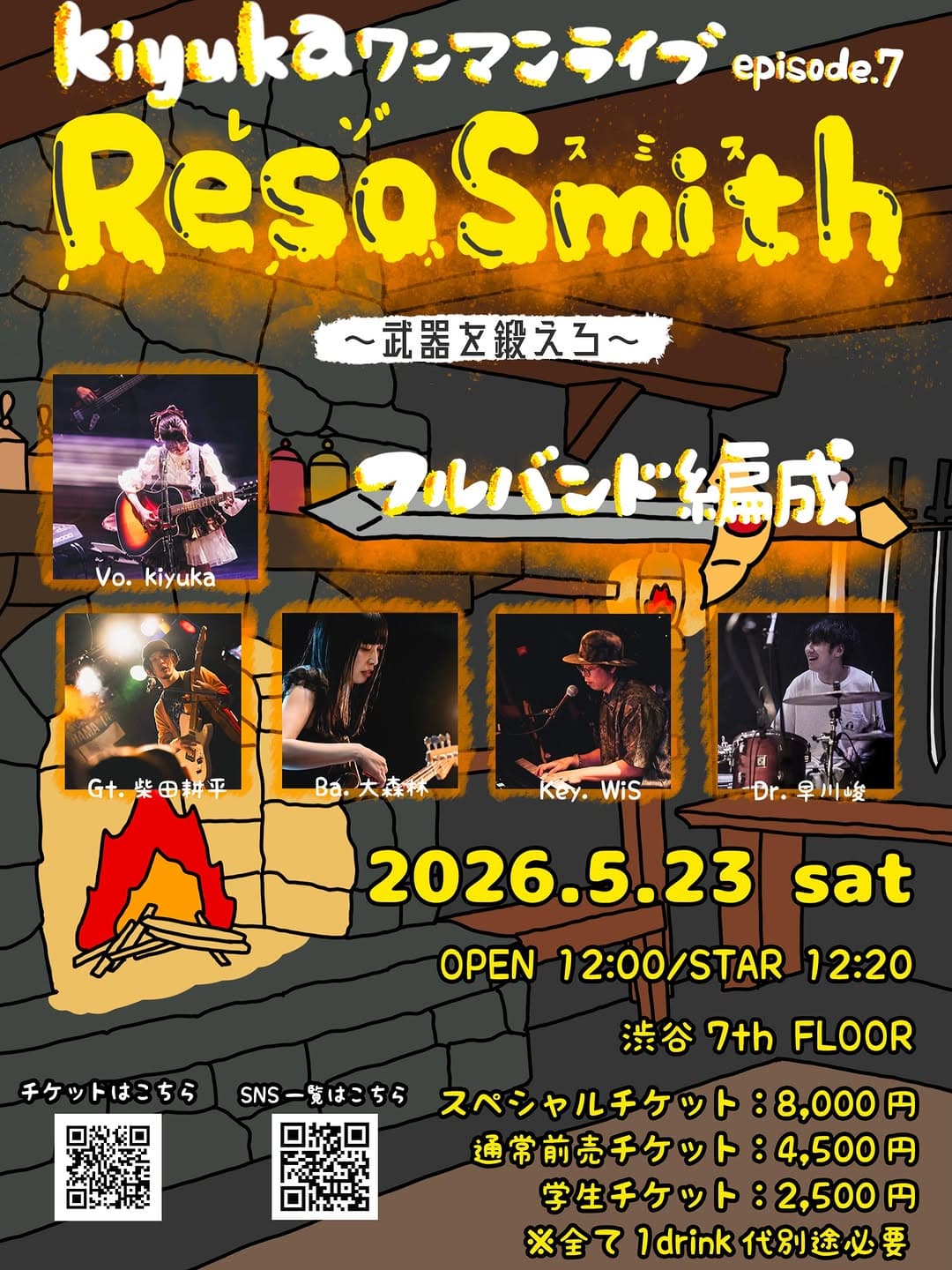 kiyukaワンマンライブ episoda.7 ResoSmith ~武器を鍛えろ~