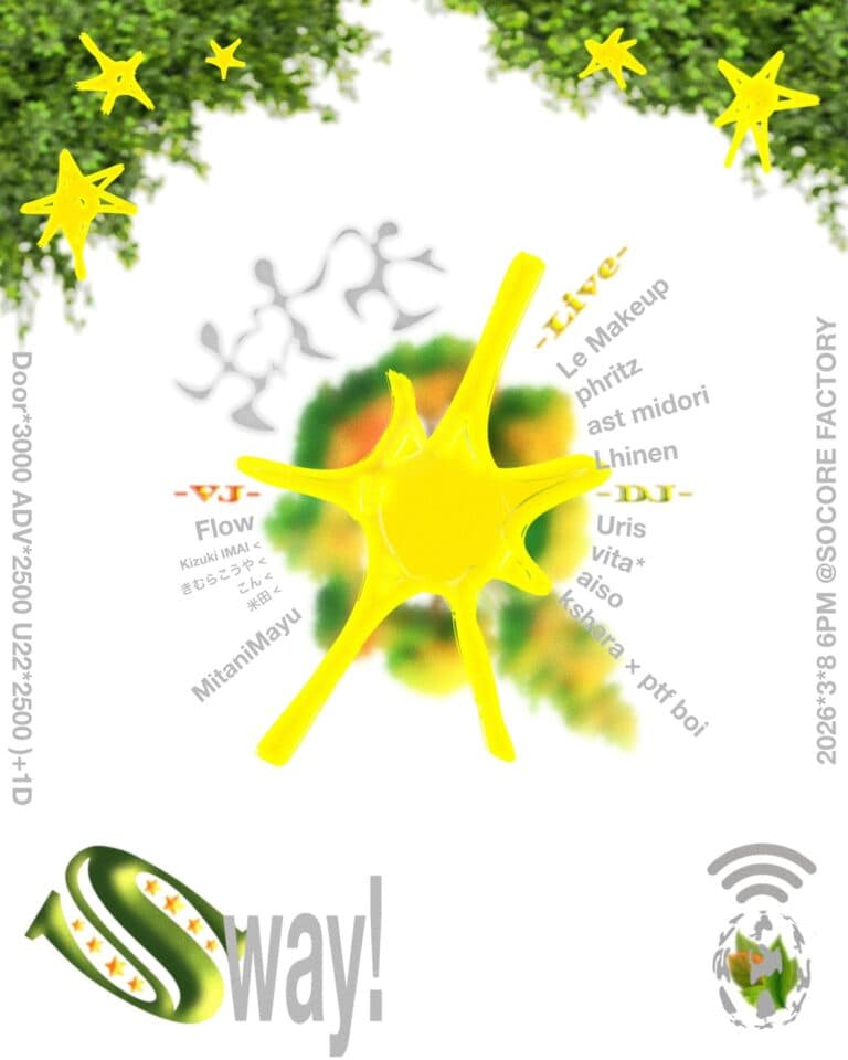 繋がりとしてのBotanicaへ Sway