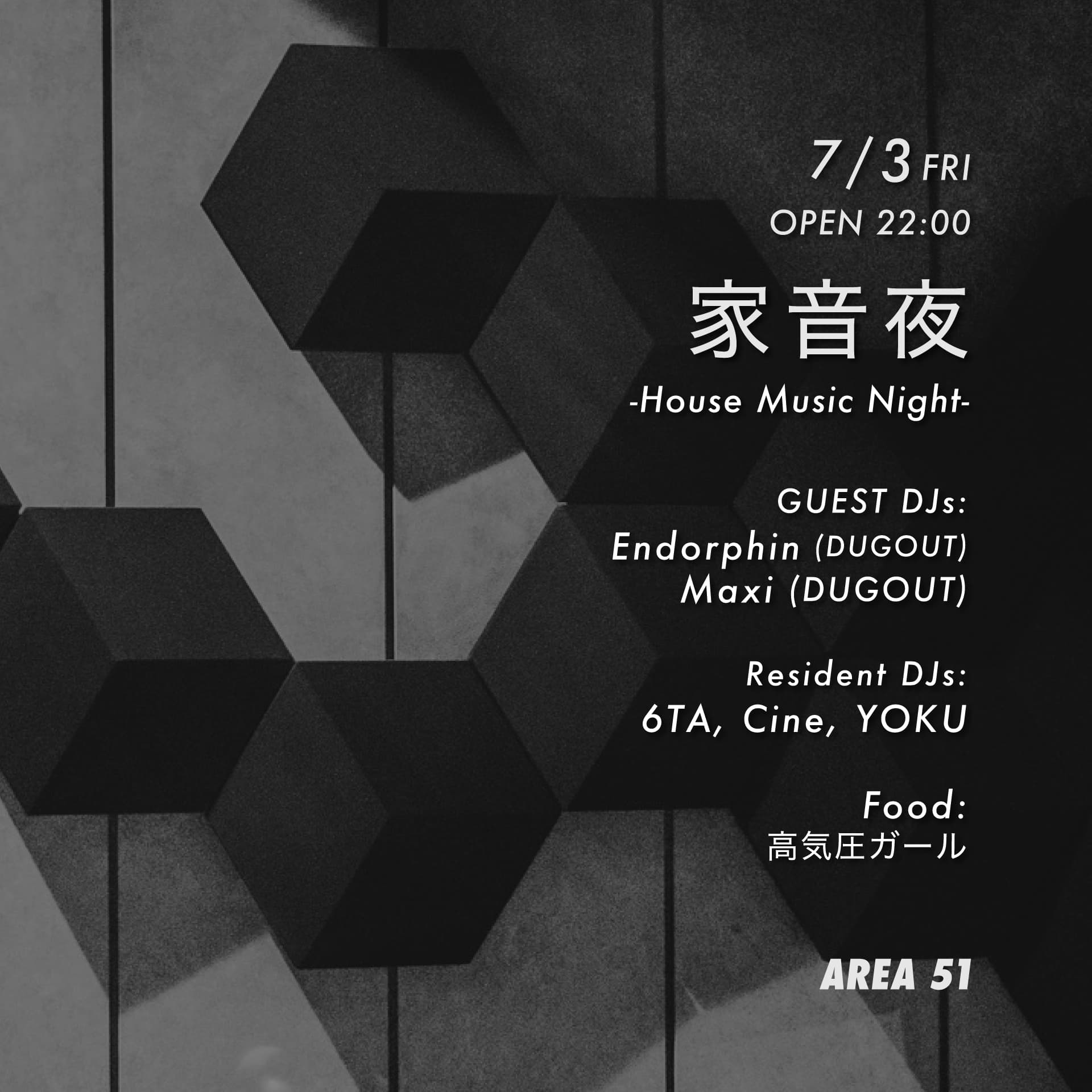 家音夜