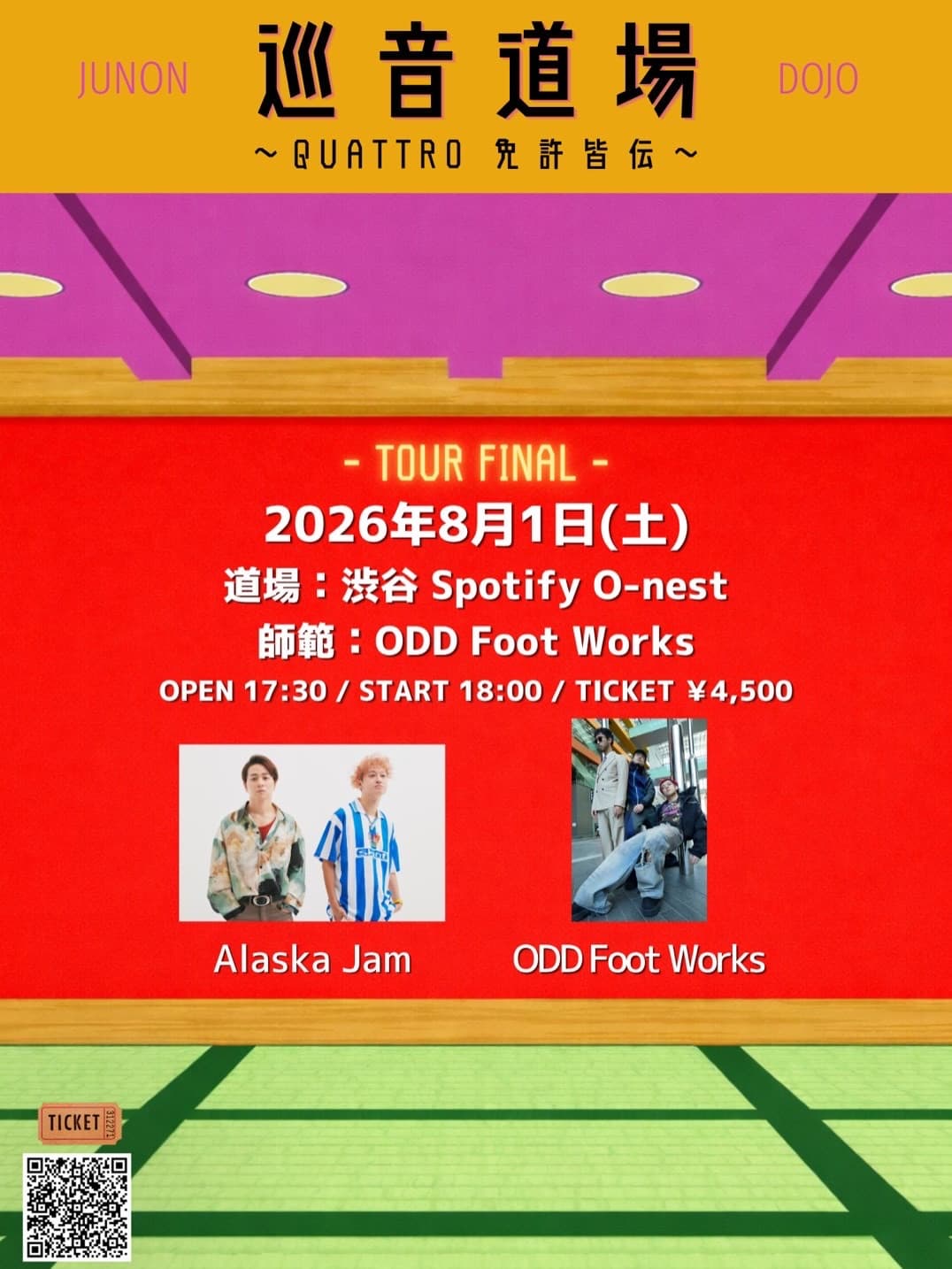 Alaska Jam Tour 2026 "巡音道場〜QUATTRO免許皆伝〜"