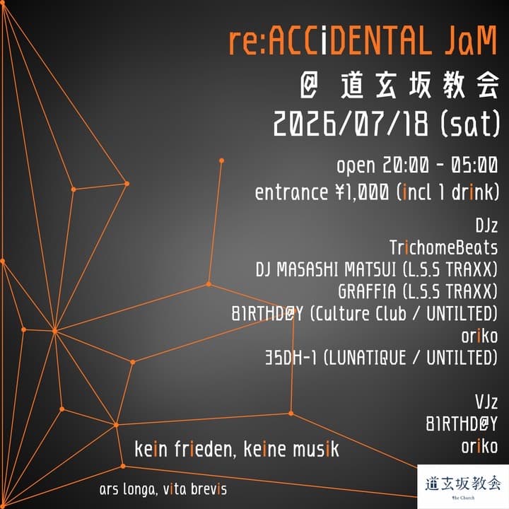 re:ACCiDENTAL JaM