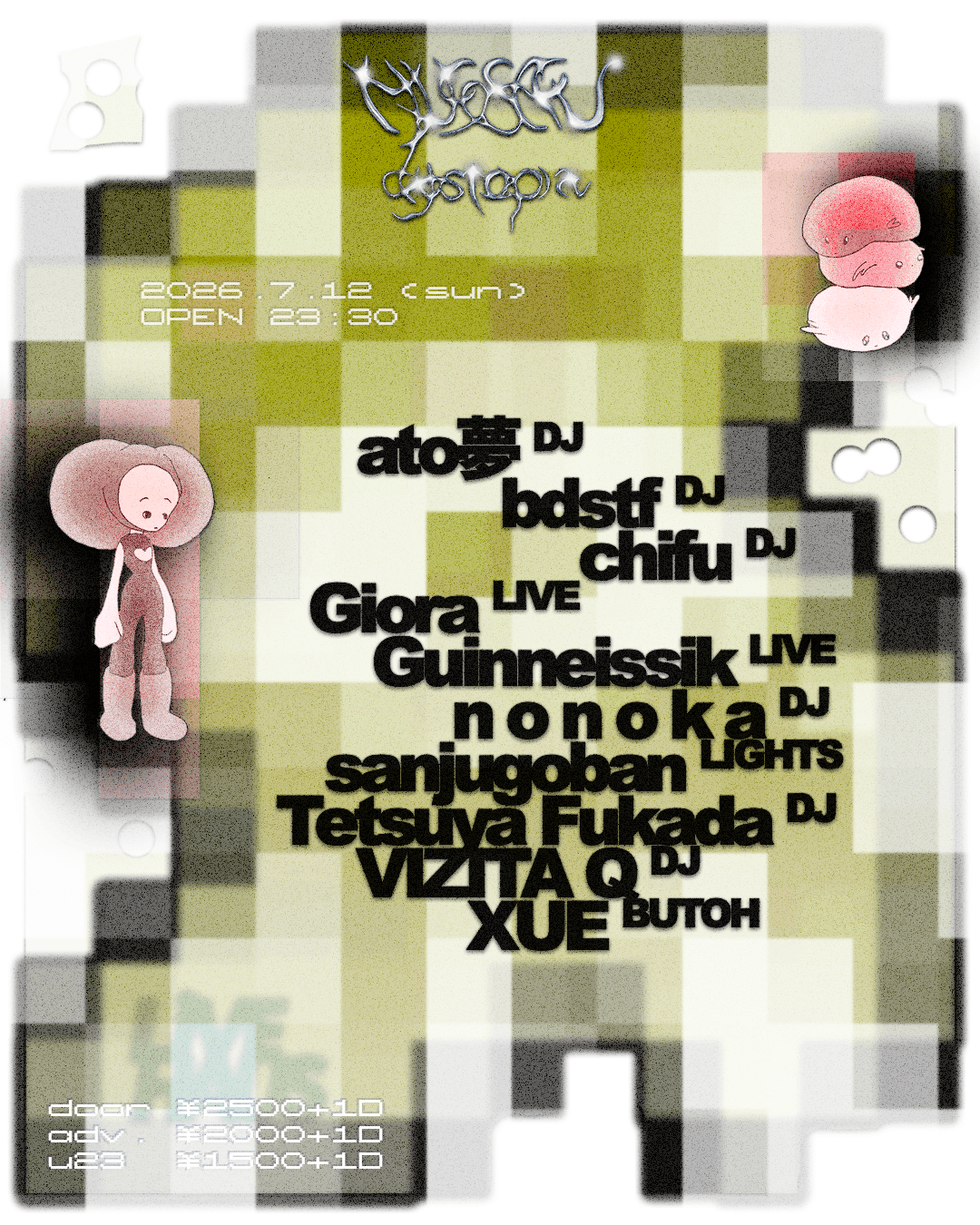 Museifu Dystopia