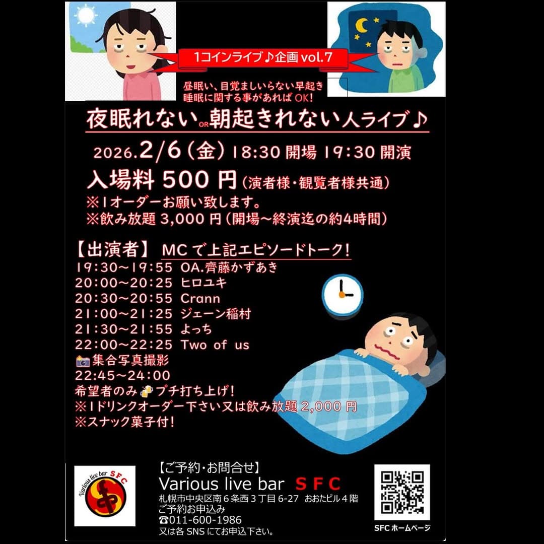 1 Coin Live Project vol.7 - Night Owls & Early Birds Live