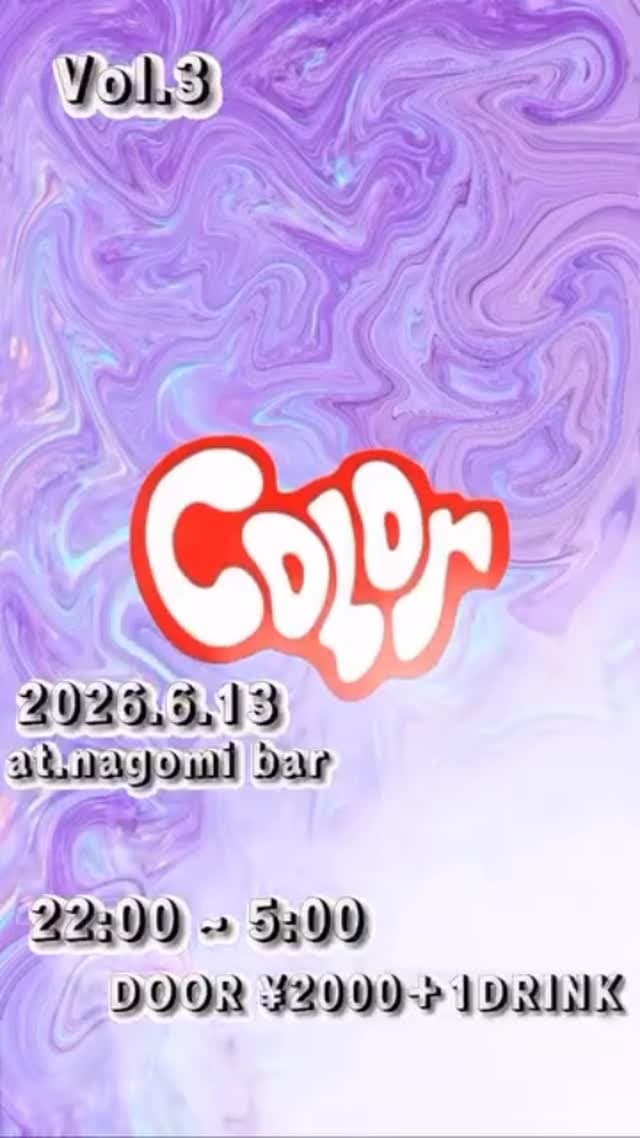 color party vol.3