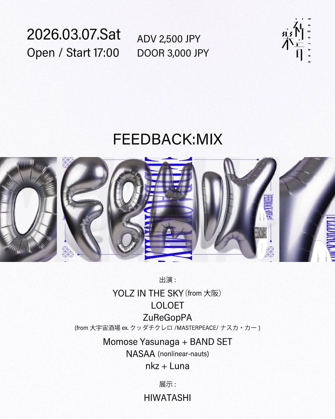 FEEDBACK:MIX #3
