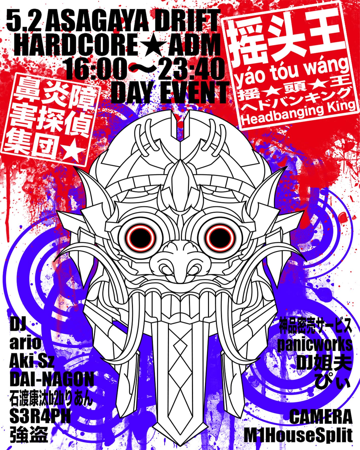 ⋆ DAY EVENT