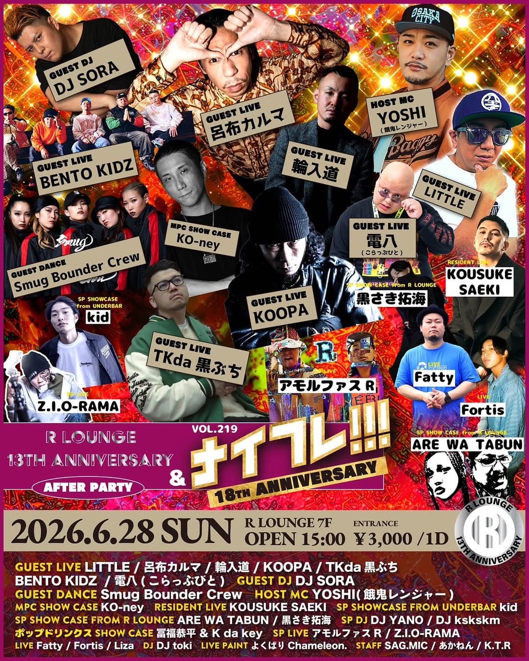 R LOUNGE 13TH ANNIVERSARY AFTER HOURS Feat. BUZZ×3