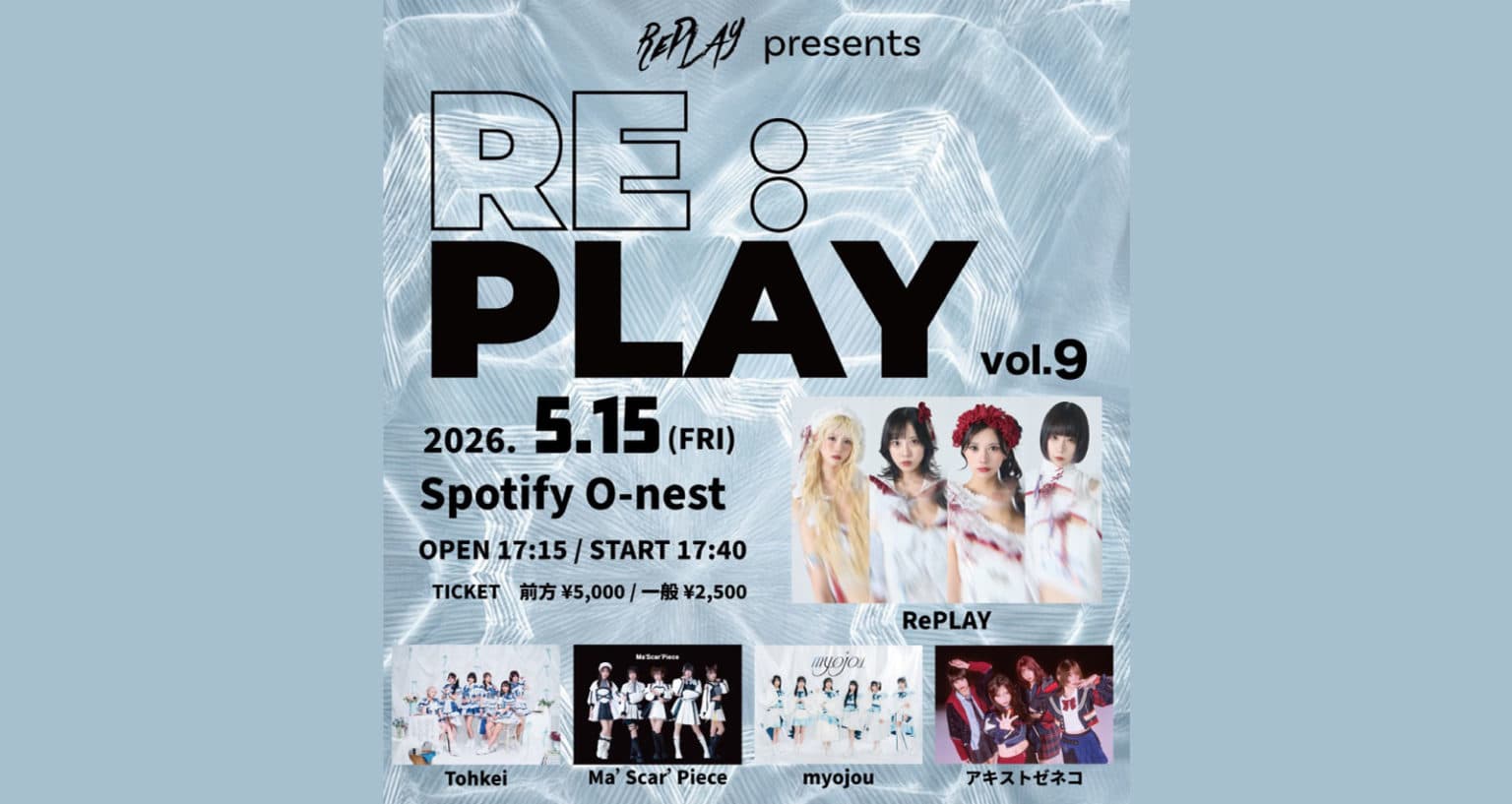RE:PLAY vol.9