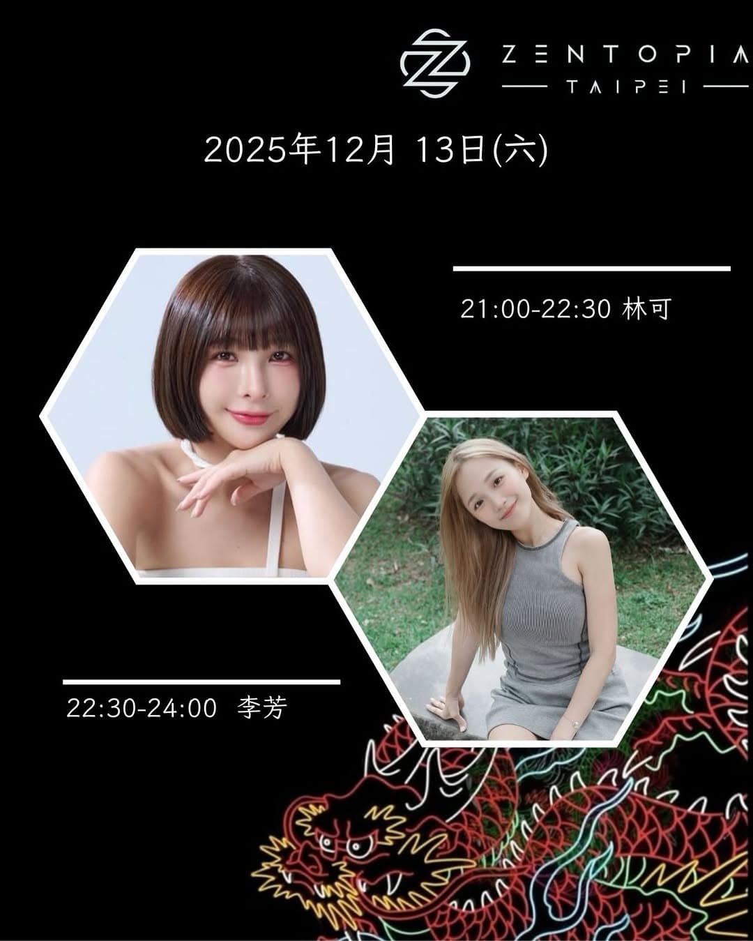 Neon Night with 林可 & 李芳