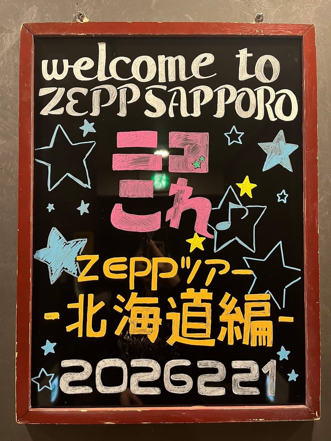 nicoCore Zepp Tour - Hokkaido Edition