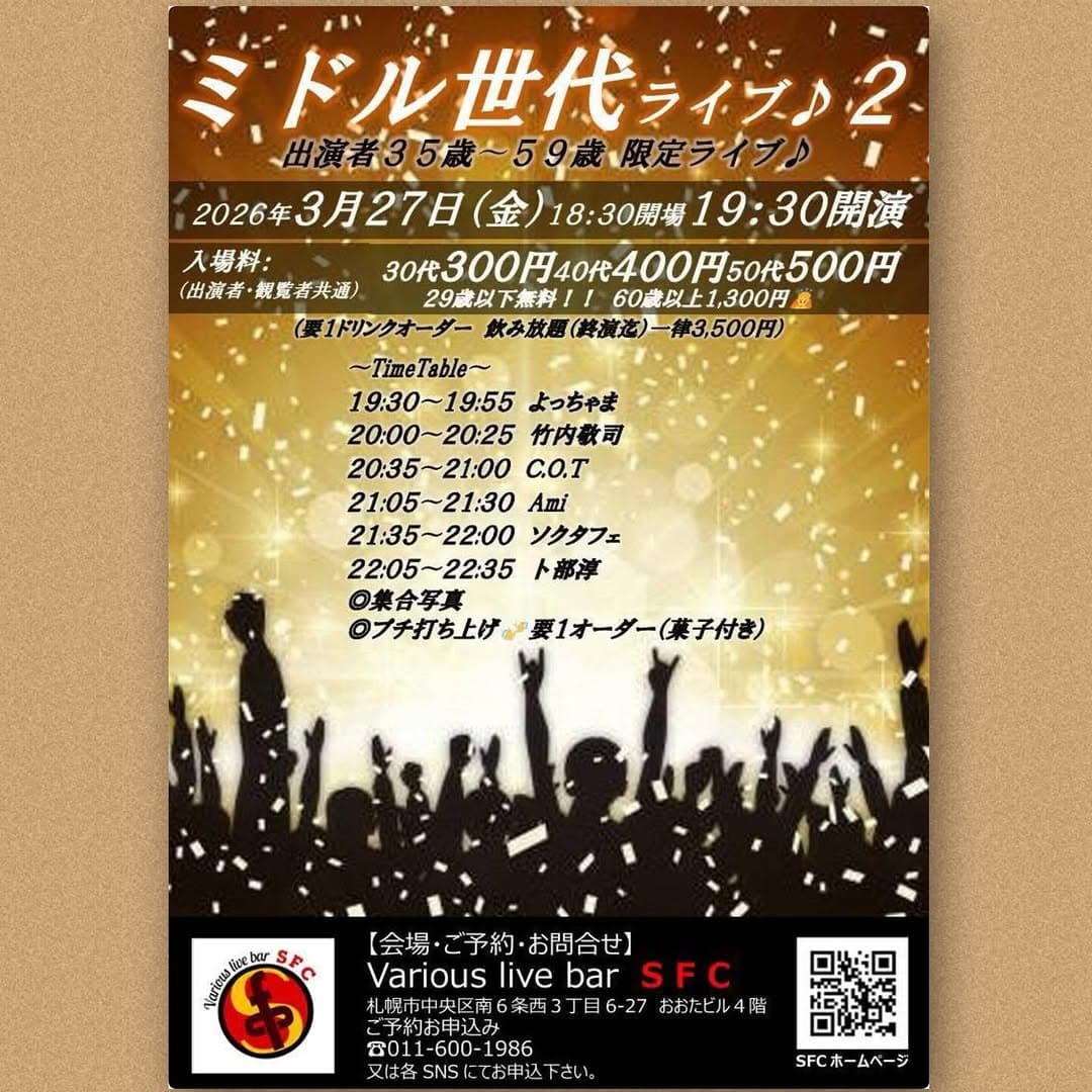 Middle Generation Live vol.2