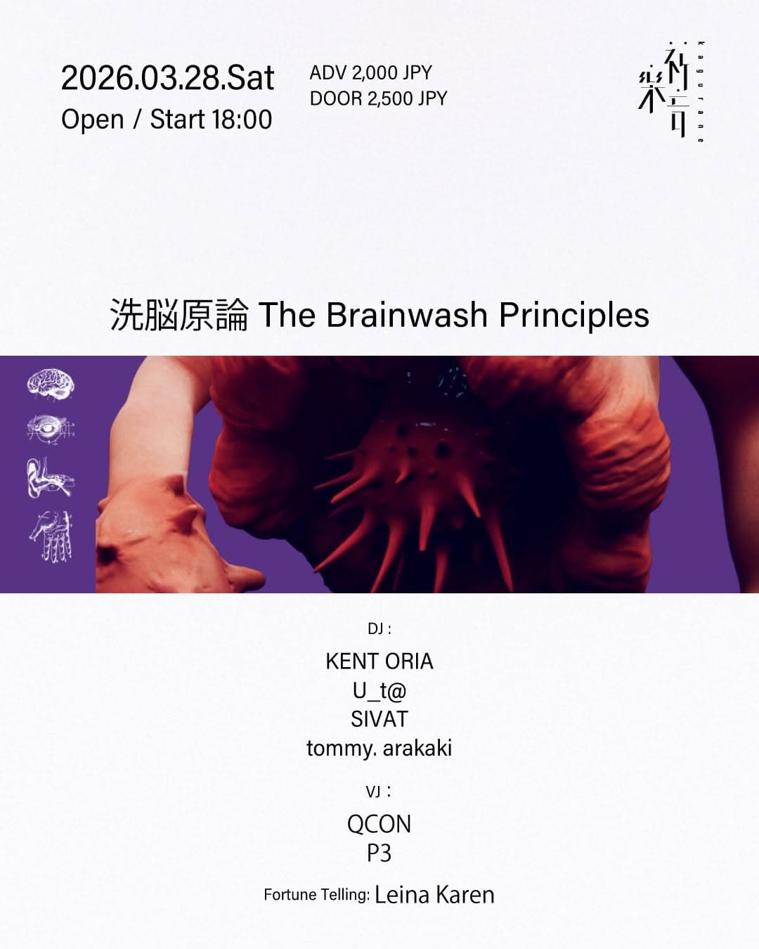 The Brainwash Principles vol.004
