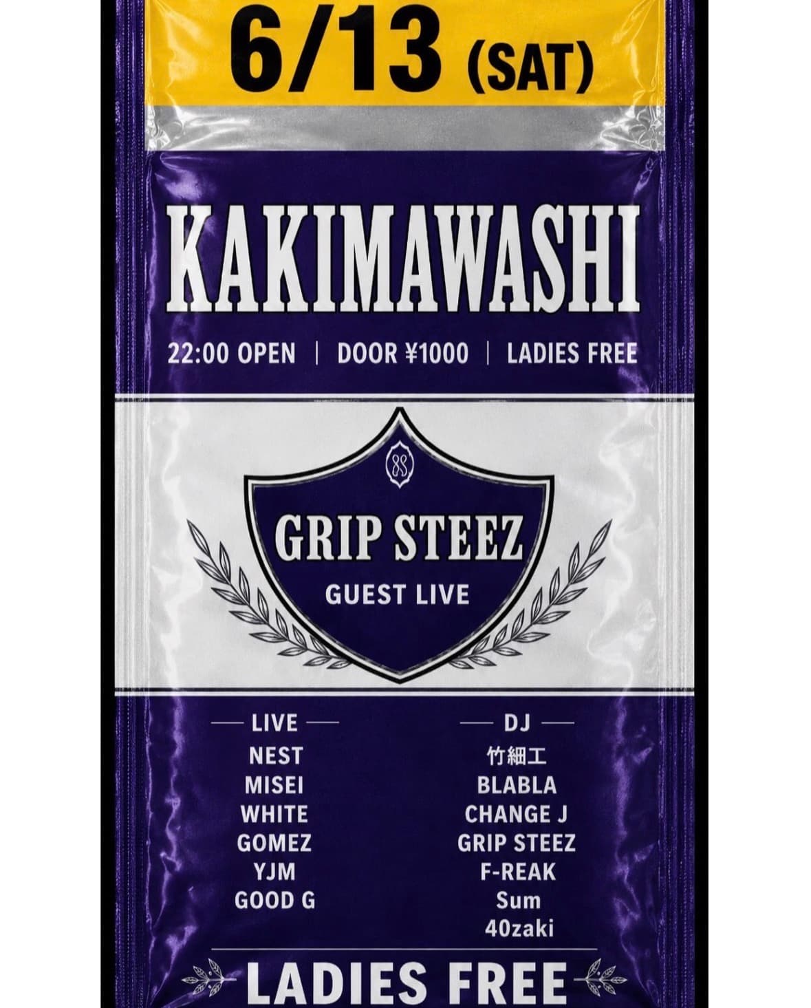 KAKIMAWASHI