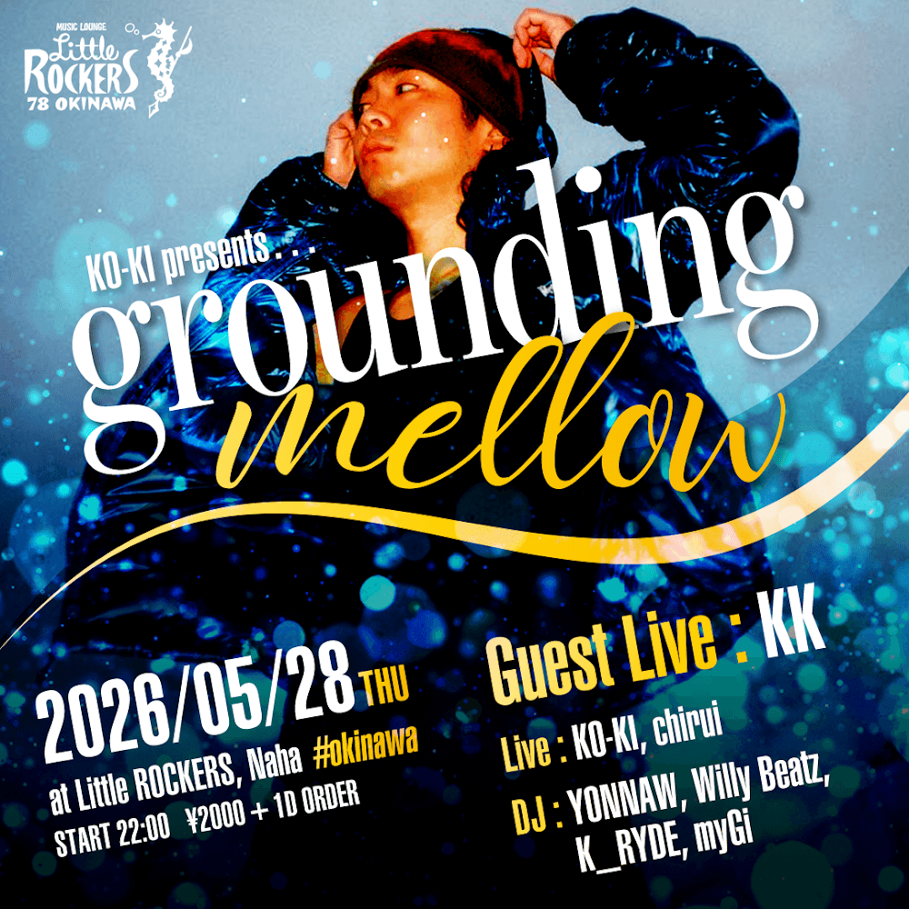 grounding mellow