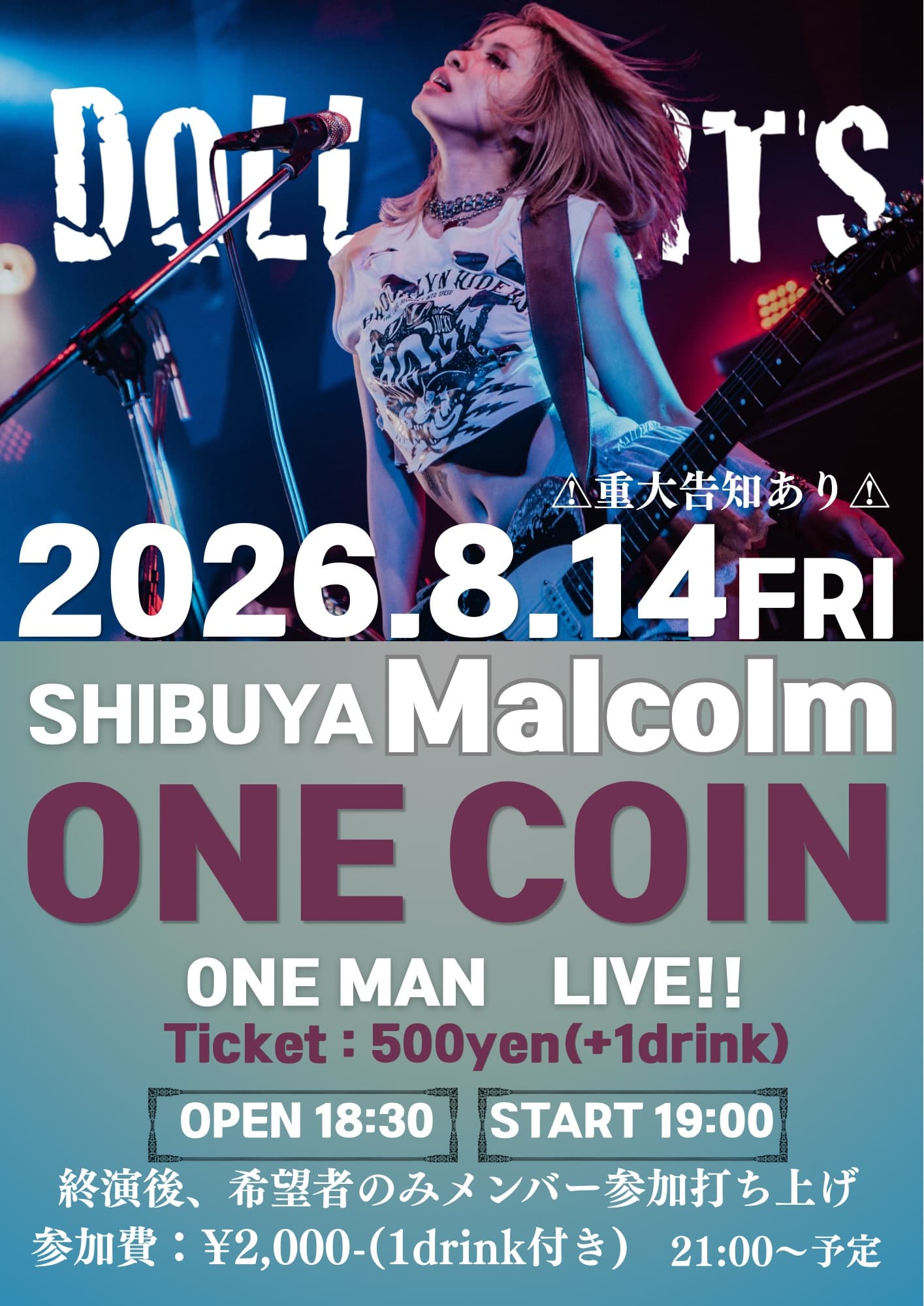 「DOLL PARTS ONE COIN ONE MAN LIVE!!」