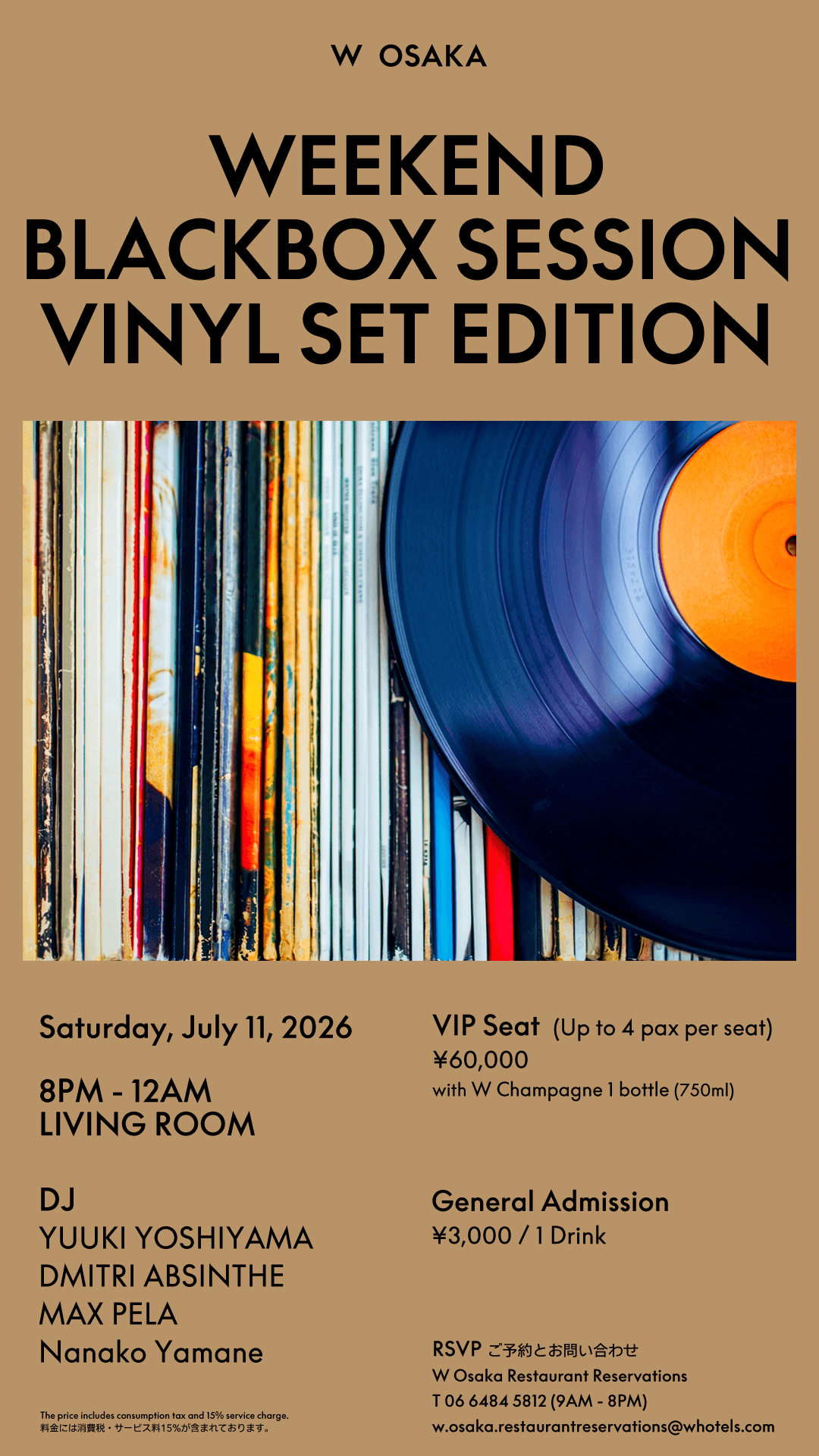 WEEKEND BLACKBOX SESSION - VINYL SET EDITION -