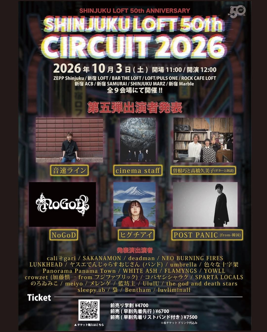 SHINJUKU LOFT 50th CIRCUIT 2026