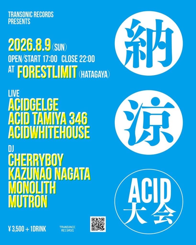 TRANSONIC RECORDS PRESENTS 納涼ACID大会