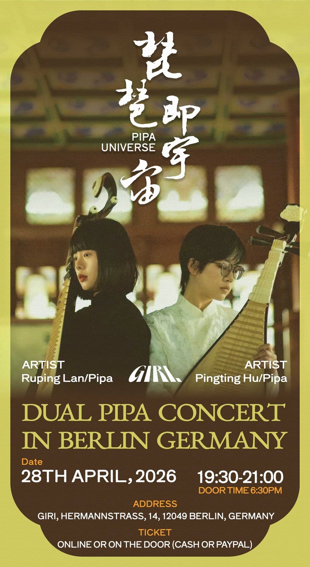 Pipa is universe: renowned Chinese duo 双琵琶