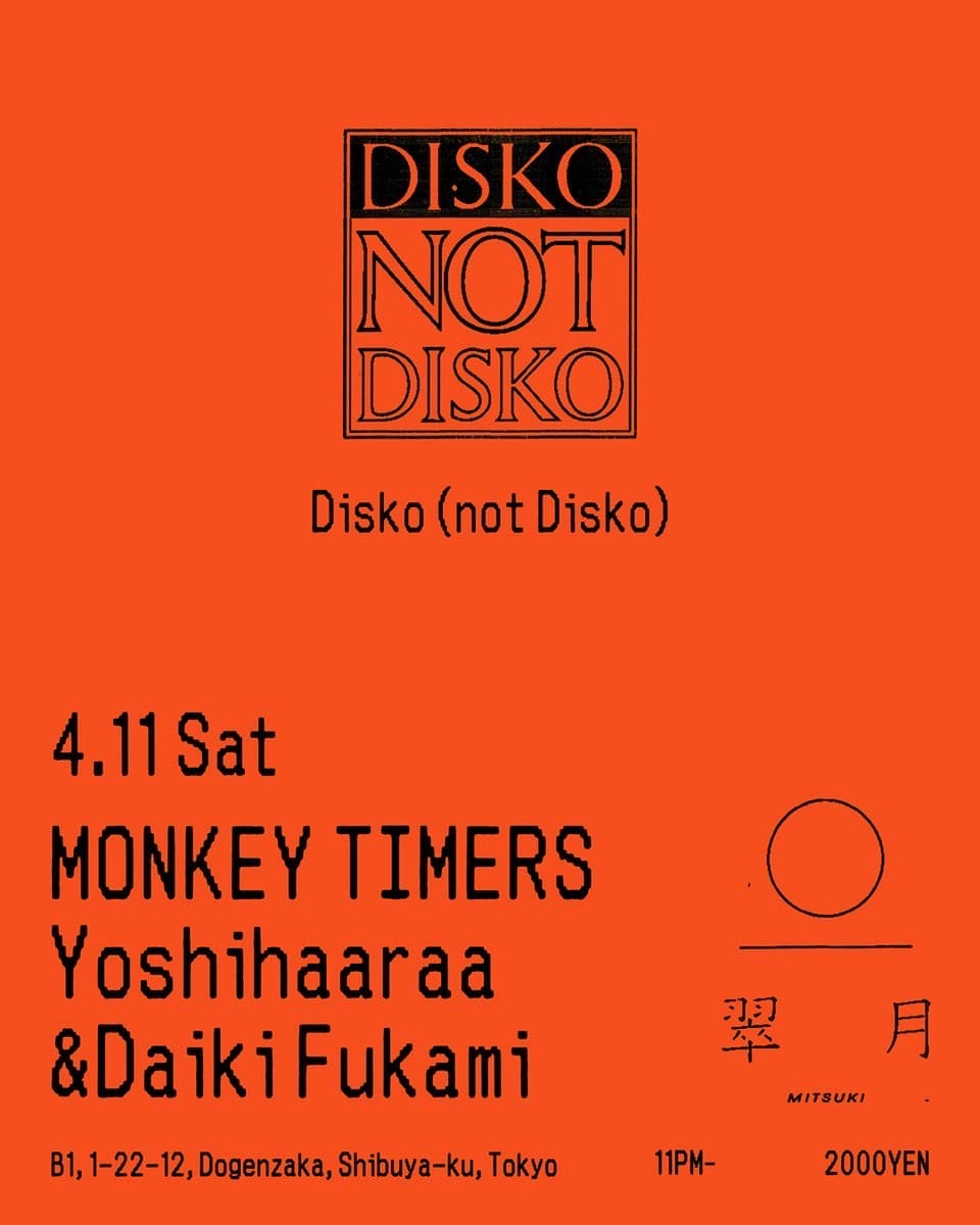 Disko (not Disko)