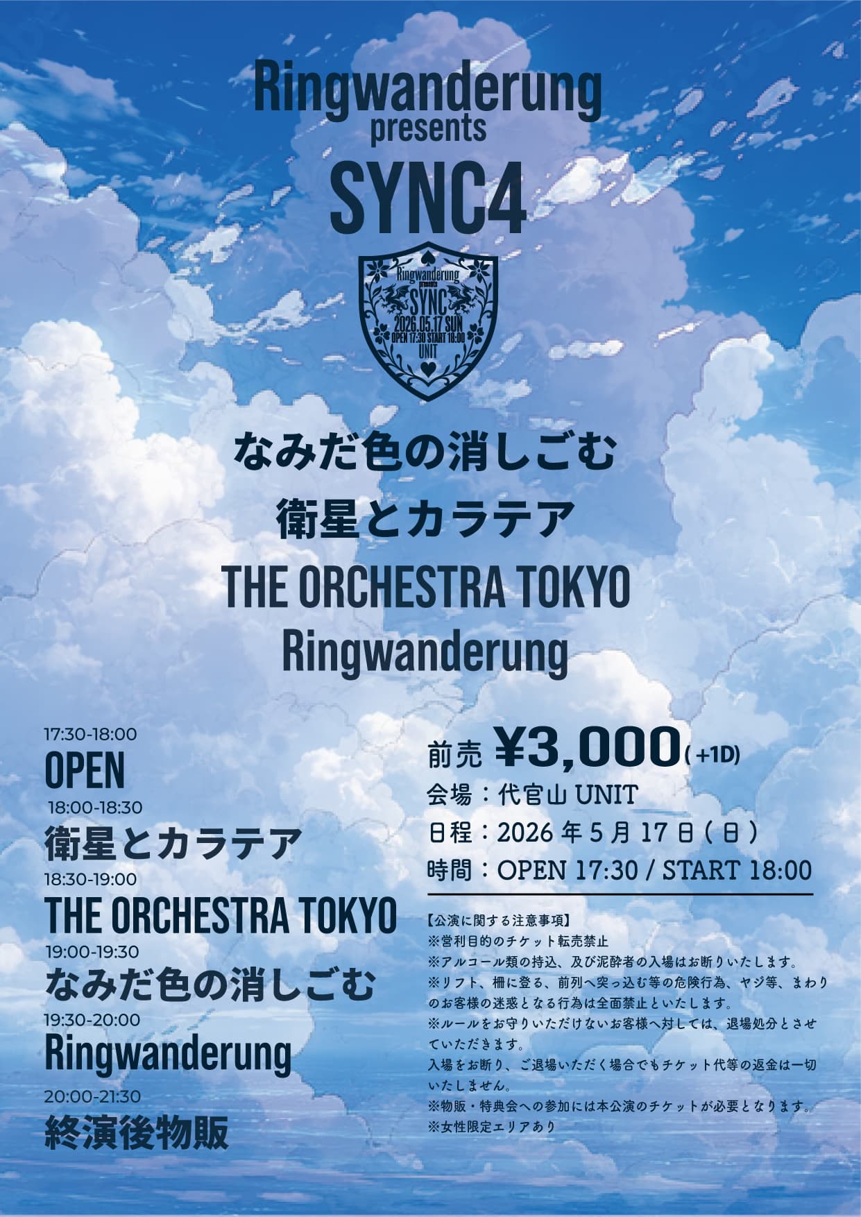 Ringwanderung Presents SYNC4