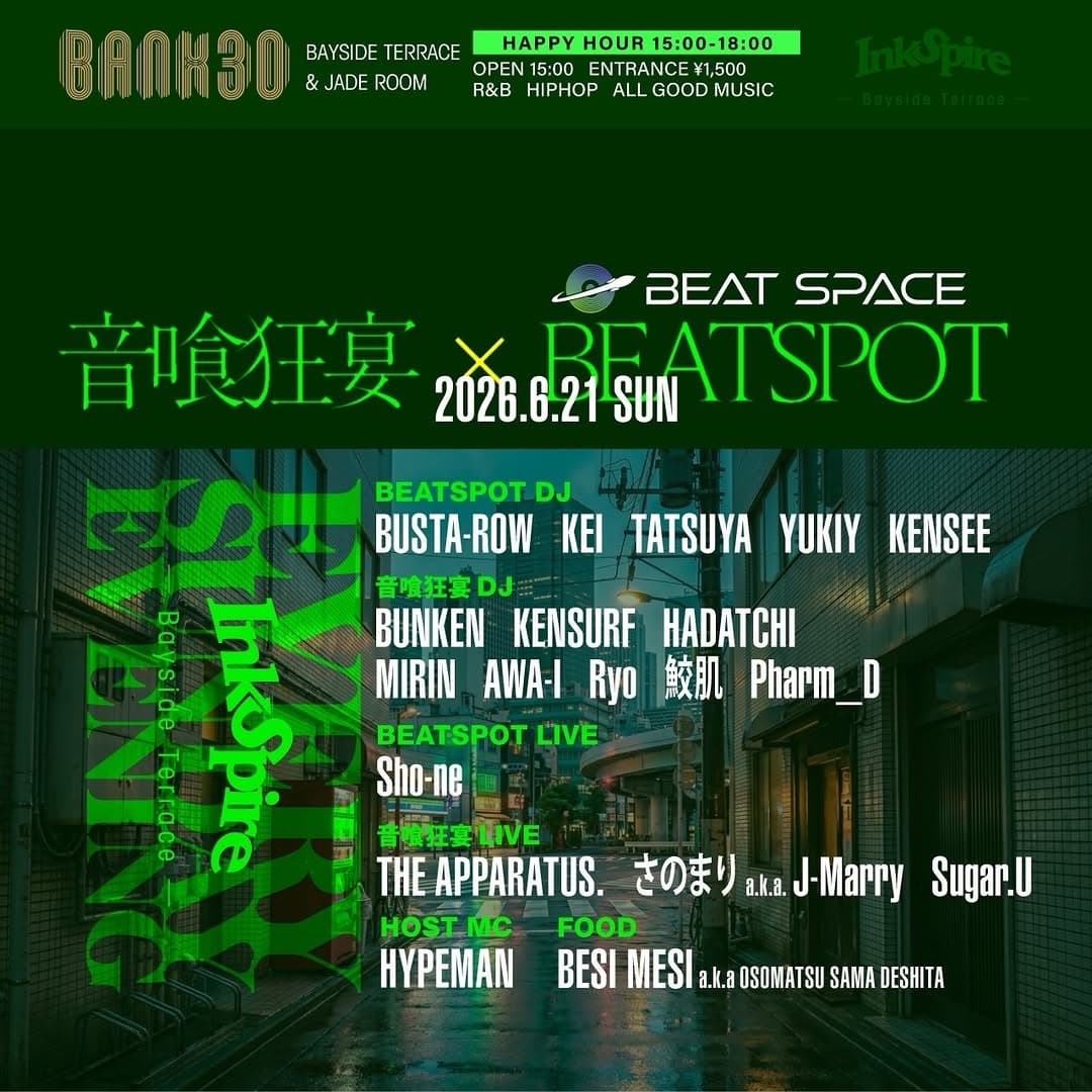 音喰狂宴 × BEATSPOT