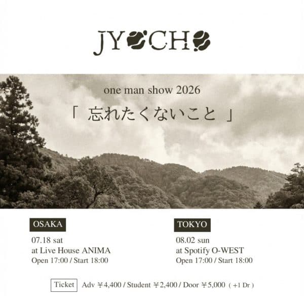 JYOCHO one man show 2026 「忘れたくないこと」