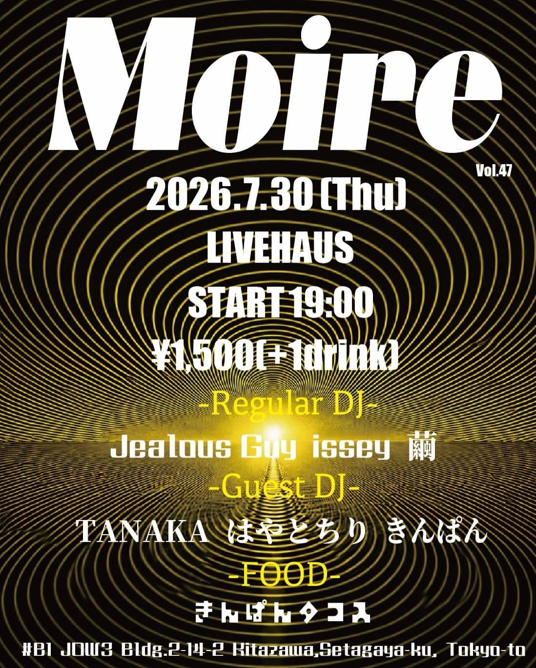 Moire vol.47 最終回