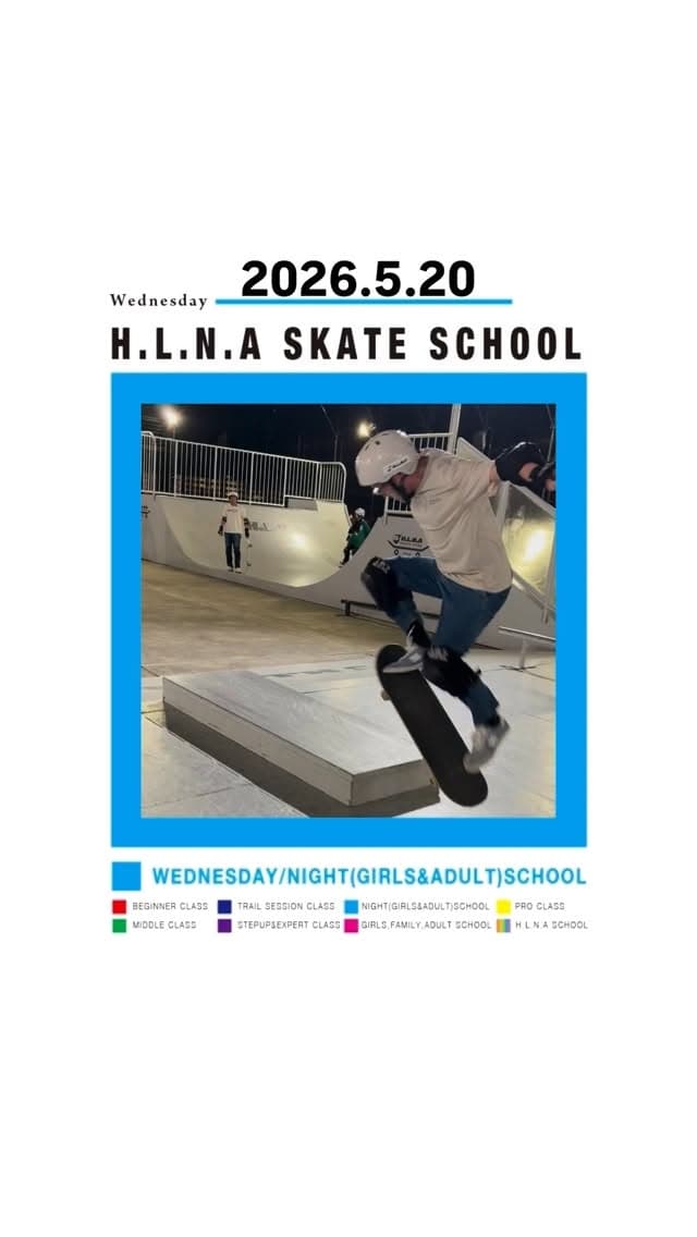 Girls・Adults Night Skate School