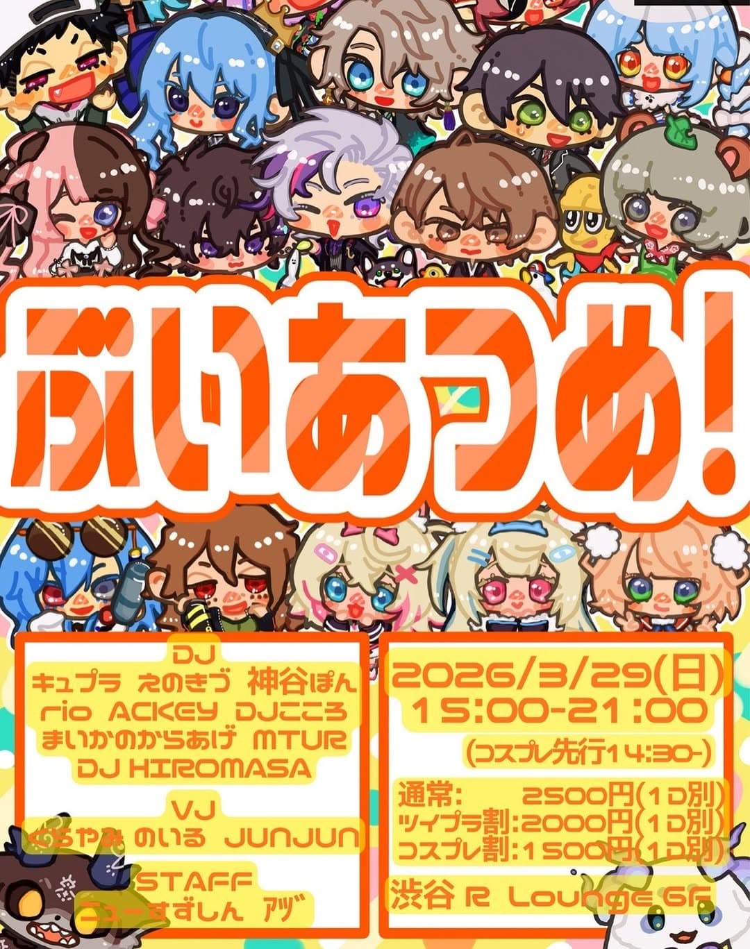 VTuber Only DJ Event #Buiatatsume