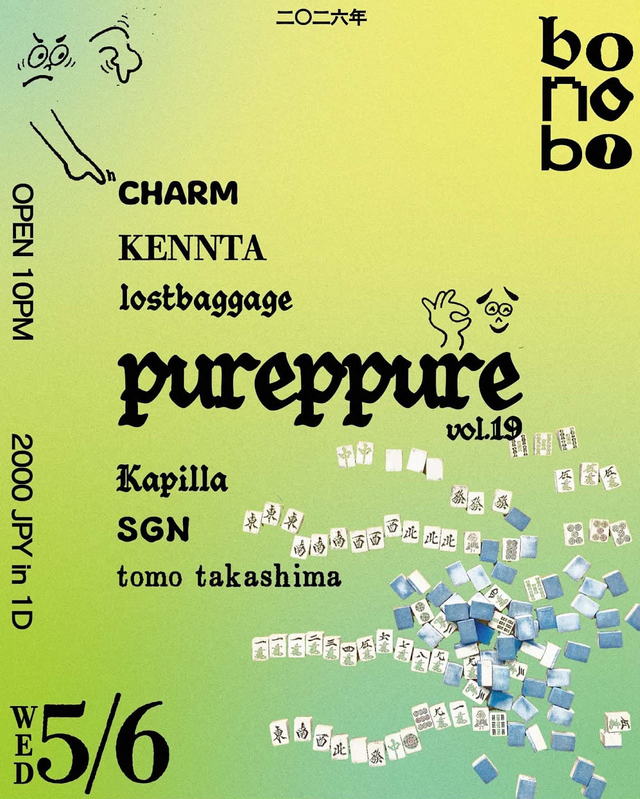 pureppure vol.19