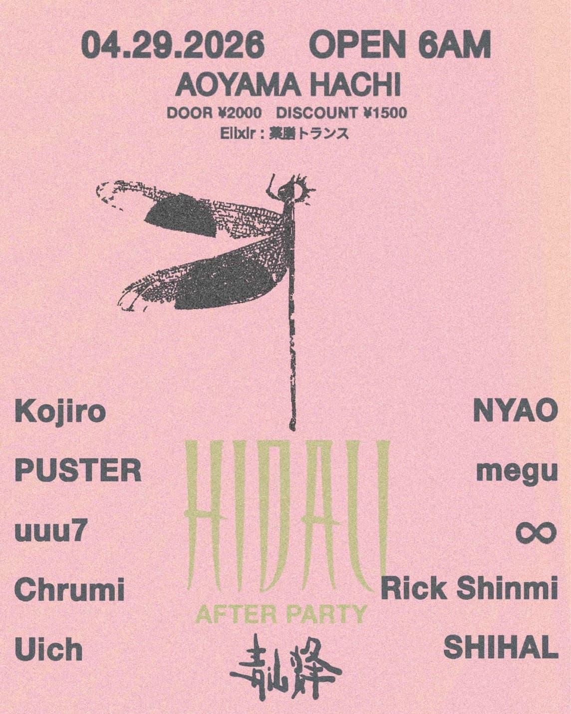 HIDALI -After Party-