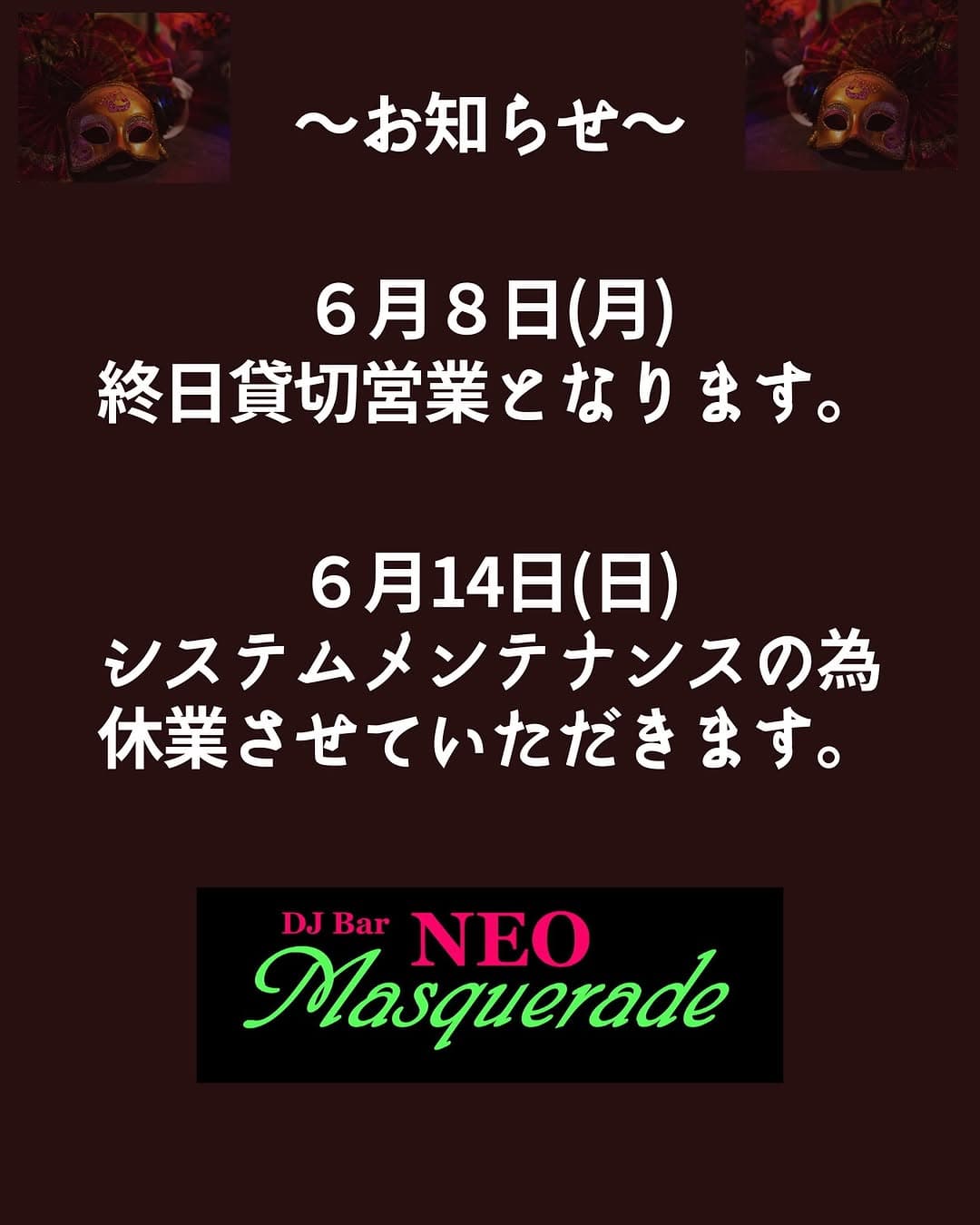 マンマス (Manmas)
