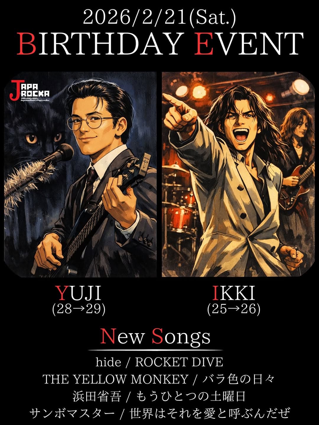 ユージ&IKKIバーイベ