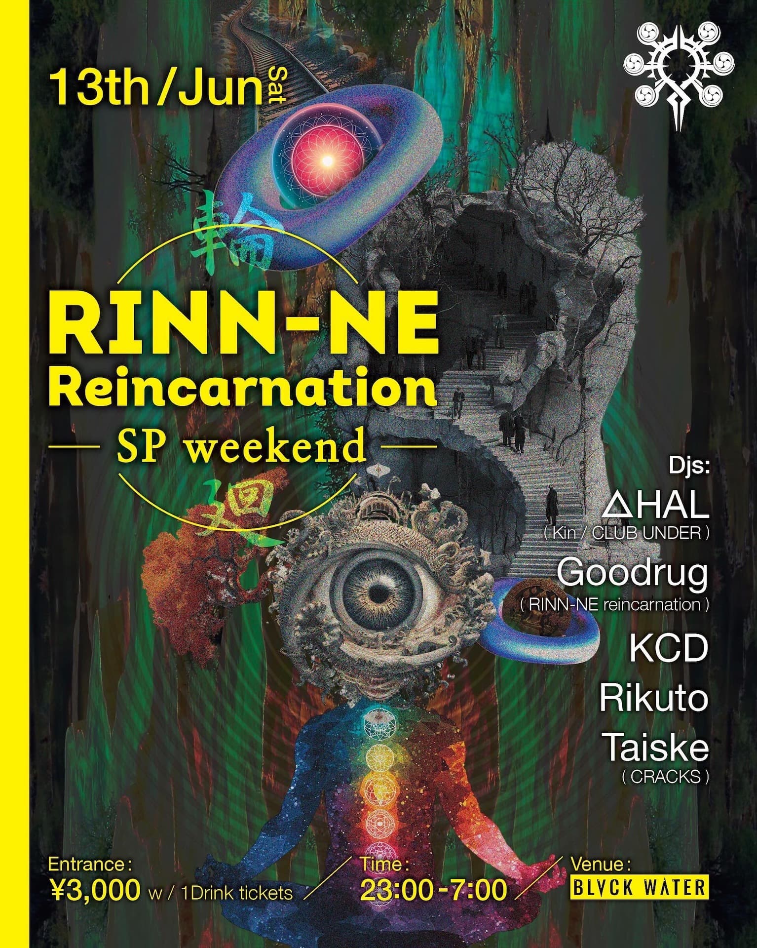 RINN-NE Vol.40 SP weekend
