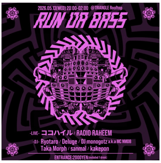 RUN DA BASS