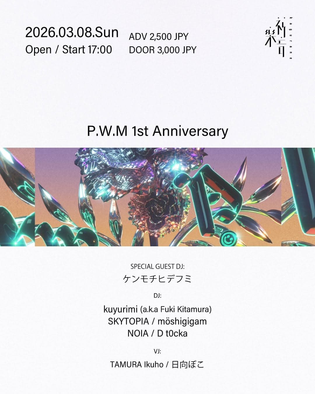 P.W.M 1st Anniversary