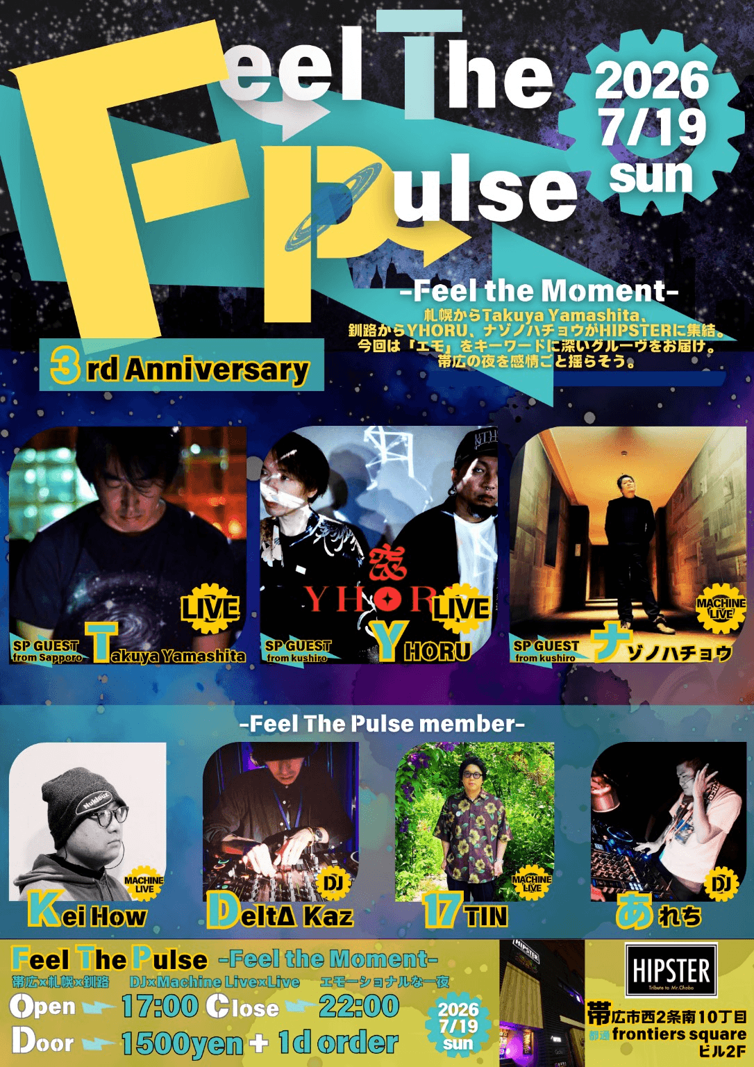 Feel the Pulse