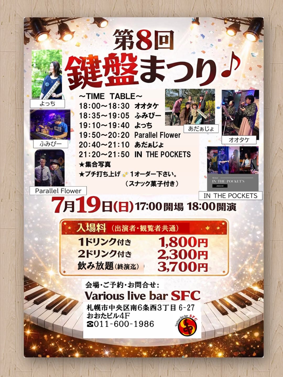 8th Keyboard Festival