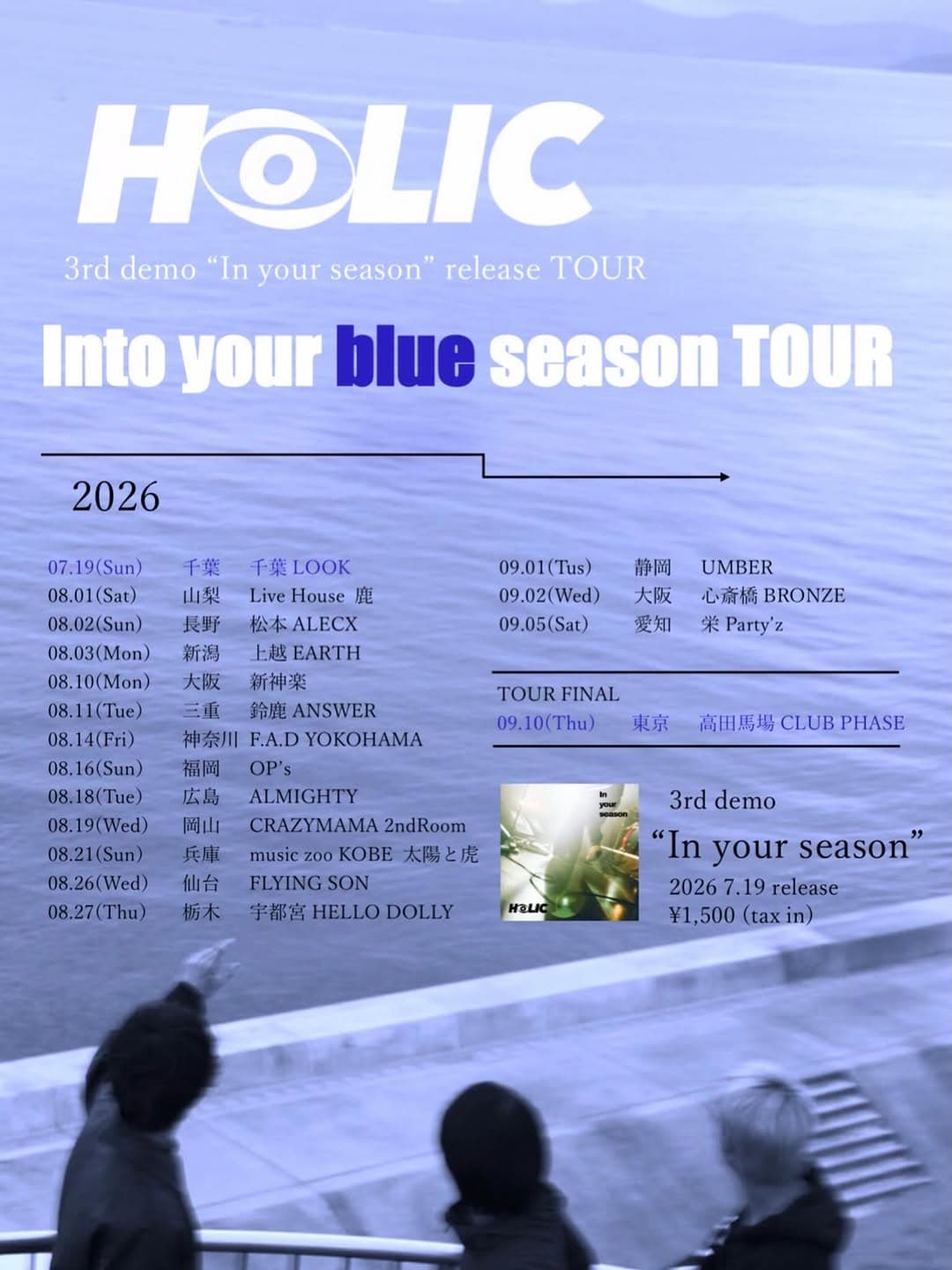 Into your blue season TOUR