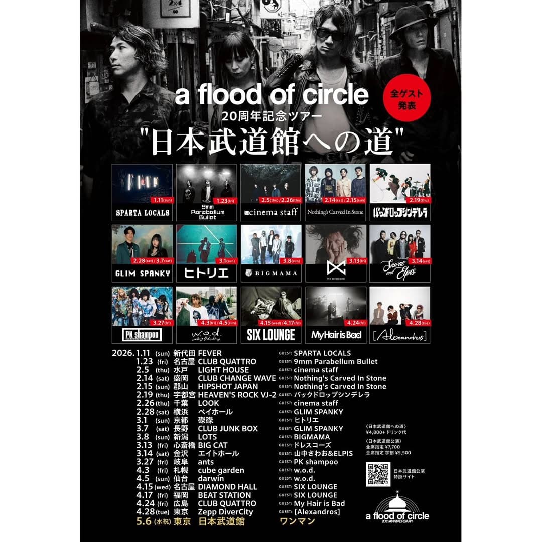 a flood of circle 20th Anniversary Tour 'Road to Nippon Budokan'