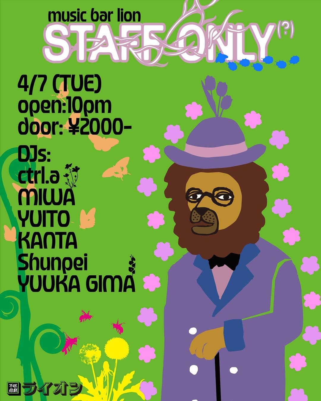 Music Bar Lion Staff Party